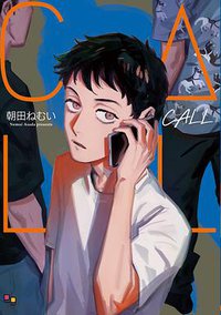 CALL (オークラ出版 2021)