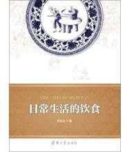1368-1840中国饮食生活
