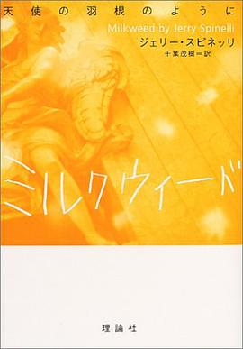 ミルクウィード―天使の羽根のように