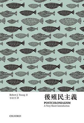後殖民主義