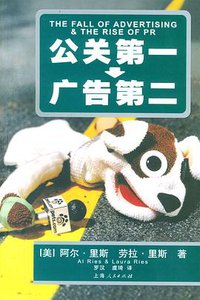 公关第一 广告第二