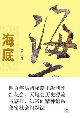 海底