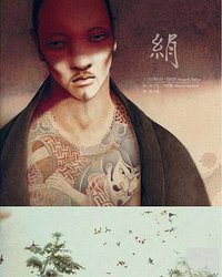 绢 (繆思文化 2013)