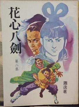 饮马流花河(套装上下册)