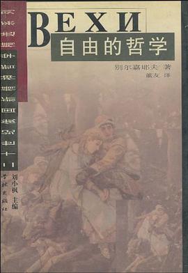 自由的哲学