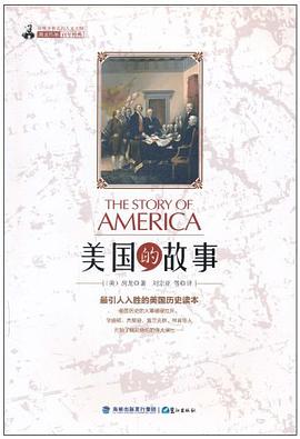 美国的故事