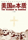 美国的本质