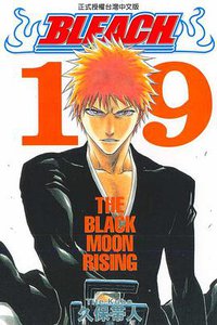 死神19 (東立 2005)