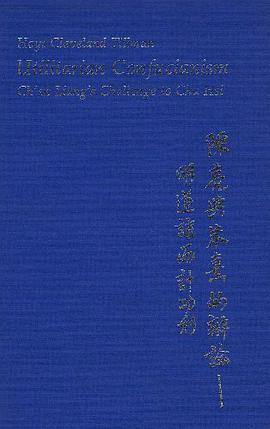 Utilitarian Confucianism