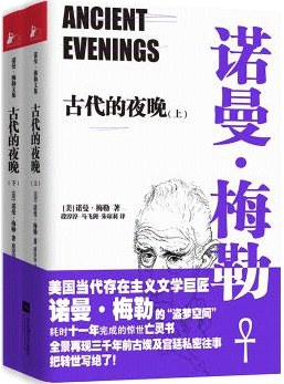 古代的夜晚