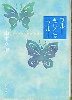 ブルーもしくはブルー