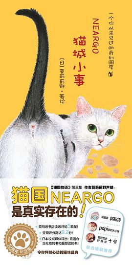 猫城小事（十周年纪念珍藏版）