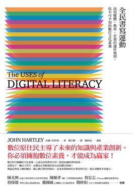 全民書寫運動