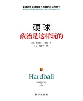 硬球