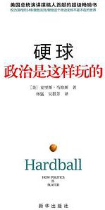 硬球