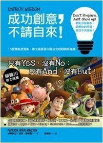 成功創意，不請自來！