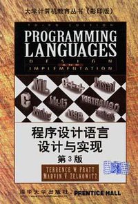 程序设计语言--设计与实现(第3版) (清华大学出版社 1998)