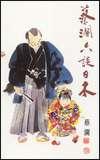 蔡瀾六談日本
