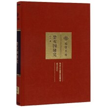 楚灭国研究