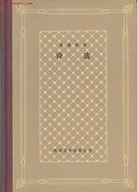 谢甫琴科:诗选 (上海译文出版社 1983)