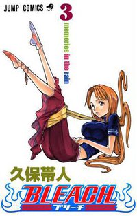BLEACH―ブリーチ― 3 (集英社 2002)