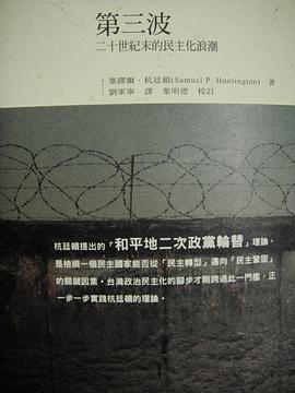 第三波