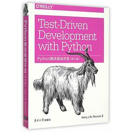 Python测试驱动开发（影印版）