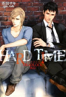 HARD TIME DEADLOCK外伝