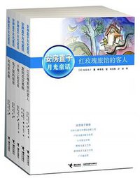 风的旱冰鞋 (接力出版社 2012)