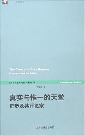 真实与惟一的天堂