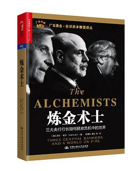 炼金术士