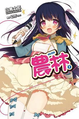 農林 01