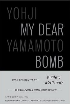 山本耀司