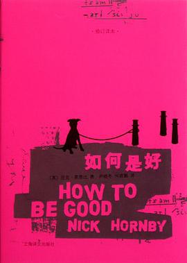 如何是好