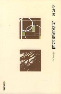 波斯纳及其他 (法律出版 2004)