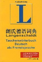 朗氏德语词典