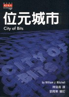 位元城市