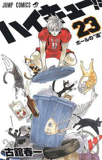 ハイキュー!! 23 (集英社 2016)