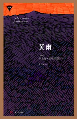 黄雨