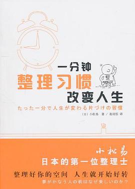 整理习惯