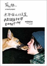 苏打志3