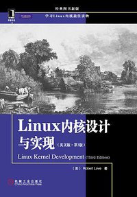 Linux内核设计与实现 (机械工业出版社 2011)