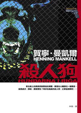 殺人狗