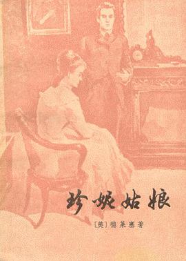 珍妮姑娘