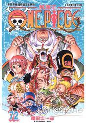 ONE PIECE~航海王~ 72