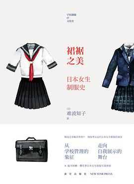 裙裾之美