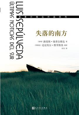 失落的南方