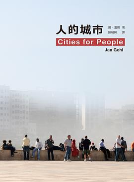 人的城市