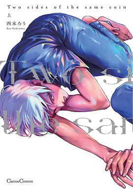 Two sides of the same coin 上