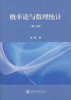 概率论与数理统计